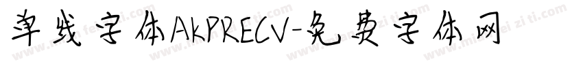 单线字体AKPRECV字体转换
