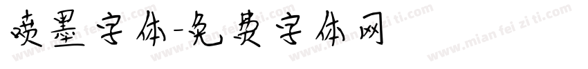 喷墨字体字体转换
