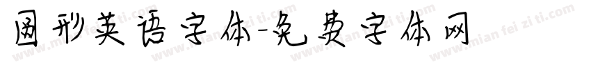 圆形英语字体字体转换