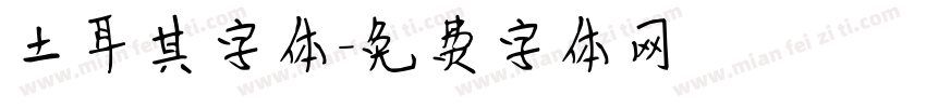 土耳其字体字体转换