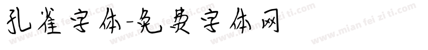孔雀字体字体转换