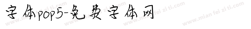 字体pop5字体转换