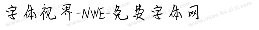 字体视界-NWE字体转换