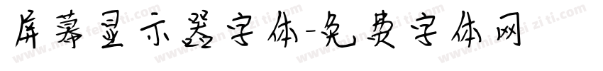 屏幕显示器字体字体转换