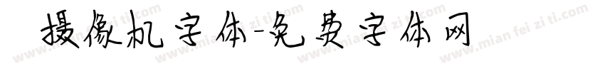 業餘摄像机字体字体转换