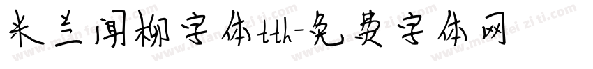 米兰闻柳字体tth字体转换
