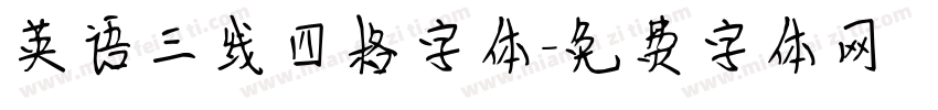 英语三线四格字体字体转换