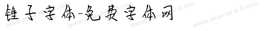 锤子字体字体转换
