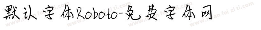 默认字体Roboto字体转换