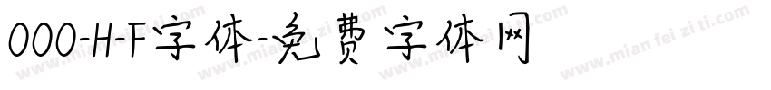 000-H-F字体字体转换