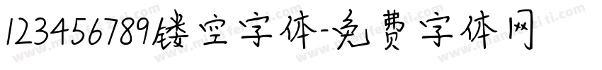 123456789镂空字体字体转换
