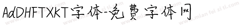 AdDHFTXKT字体字体转换