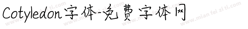 Cotyledon字体字体转换