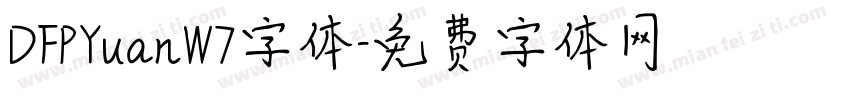 DFPYuanW7字体字体转换