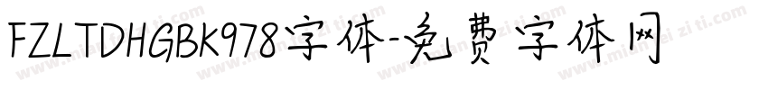FZLTDHGBK978字体字体转换