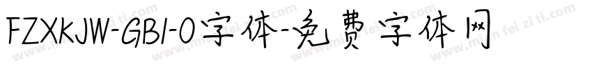 FZXKJW-GB1-0字体字体转换