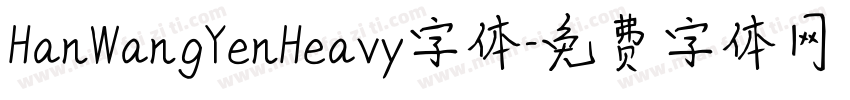 HanWangYenHeavy字体字体转换