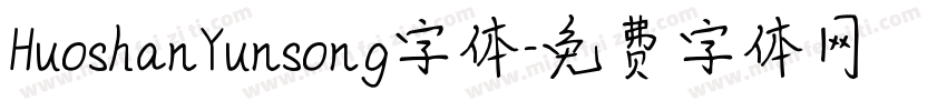 HuoshanYunsong字体字体转换