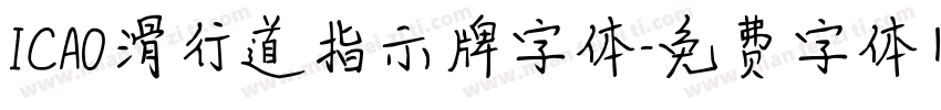ICAO滑行道指示牌字体字体转换