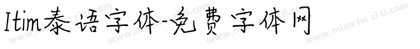 Itim泰语字体字体转换