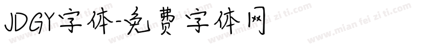 JDGY字体字体转换