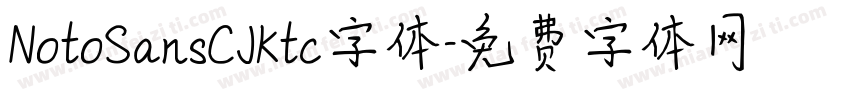 NotoSansCJKtc字体字体转换
