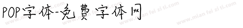 P0P字体字体转换