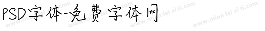 PSD字体字体转换