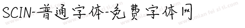 SCIN-普通字体字体转换