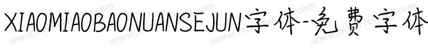 XIAOMIAOBAONUANSEJUN字体字体转换