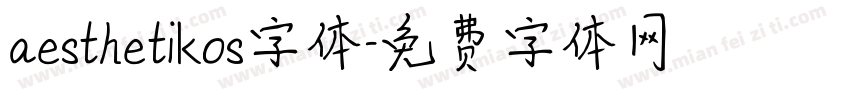 aesthetikos字体字体转换