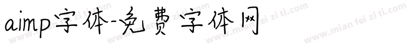 aimp字体字体转换
