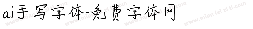 ai手写字体字体转换