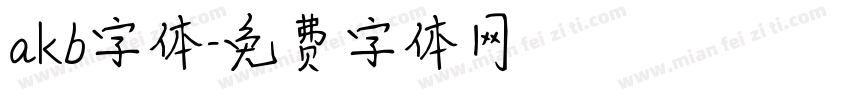 akb字体字体转换
