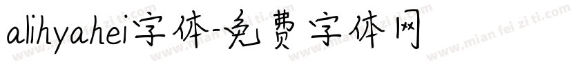 alihyahei字体字体转换
