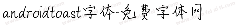 androidtoast字体字体转换