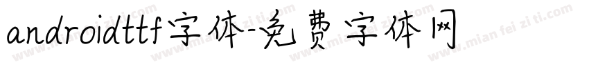 androidttf字体字体转换