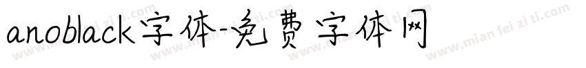 anoblack字体字体转换