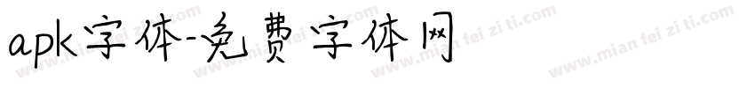 apk字体字体转换