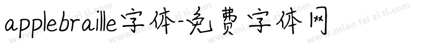 applebraille字体字体转换