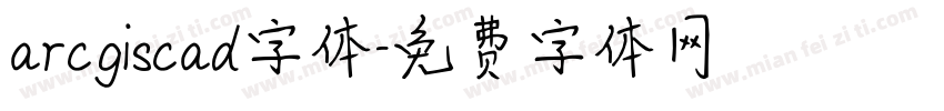 arcgiscad字体字体转换