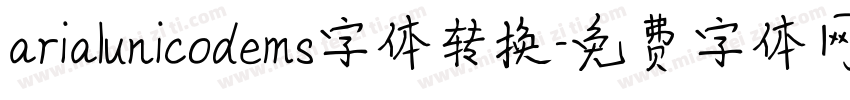 arialunicodems字体转换字体转换