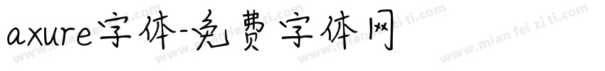 axure字体字体转换