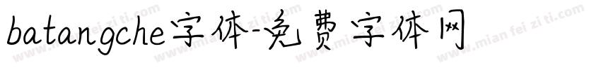 batangche字体字体转换