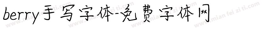 berry手写字体字体转换