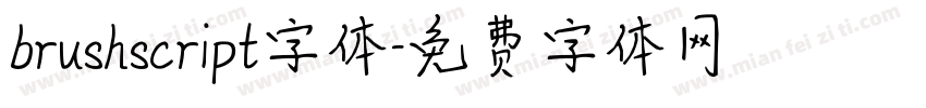 brushscript字体字体转换