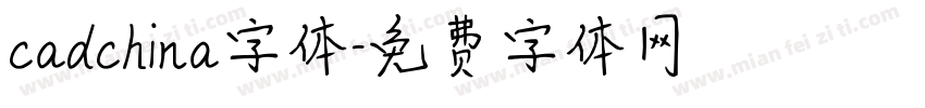 cadchina字体字体转换