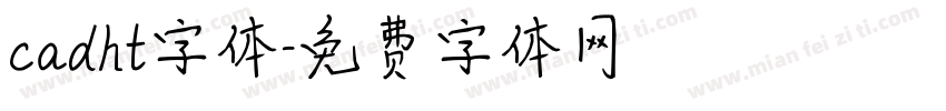 cadht字体字体转换
