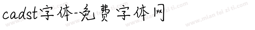 cadst字体字体转换