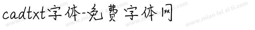 cadtxt字体字体转换